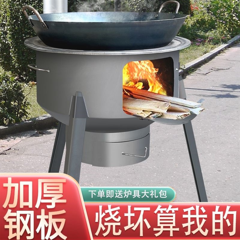 德国进口农村家用柴火灶烧木柴新款柴火炉灶户外便携大铁锅灶台一