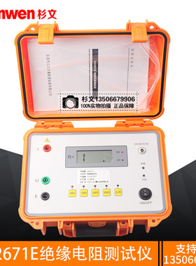 绝缘电阻测试仪5KV绝缘表5000V数字兆欧表包绝缘电阻10KV带吸收比