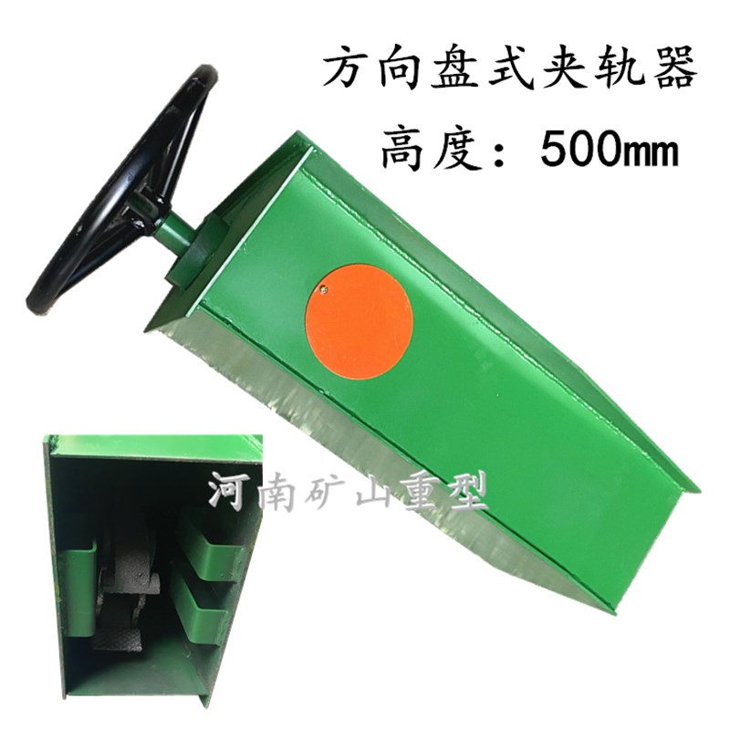 龙门吊手动夹轨器 方向盘式防风夹轨器500/600/700/800/900mm高