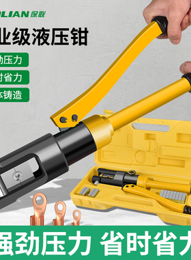 液压钳电工专用压线钳端子钳多功能压接接线端子手动铜接线端子冷