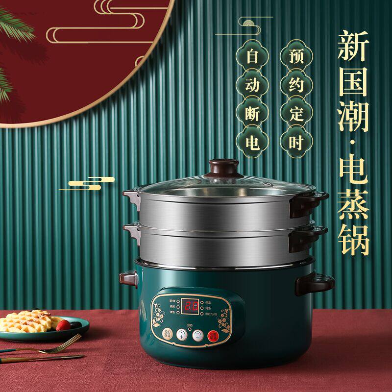 电蒸锅家用多功能多层三层电蒸笼迷你小型自动断电蒸汽锅蒸菜神器