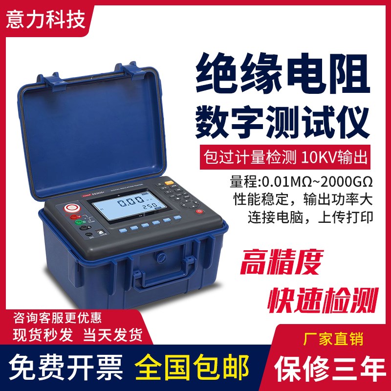 意力EX3035E绝缘电阻测试仪3045高压兆欧表5000V数字摇表500V工地