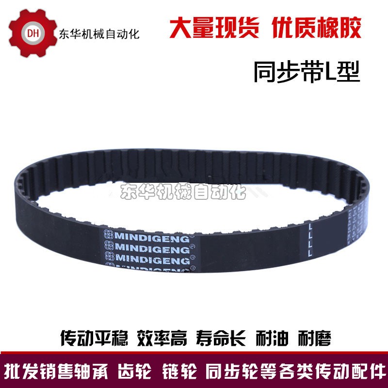 L型同步带 476L/480L/491L/495L/500L/510L/514L/517L  节距9.525