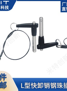 MS17986球头锁紧销固定位L/T型分度销旋钮柱塞T171B手柄快锁插销