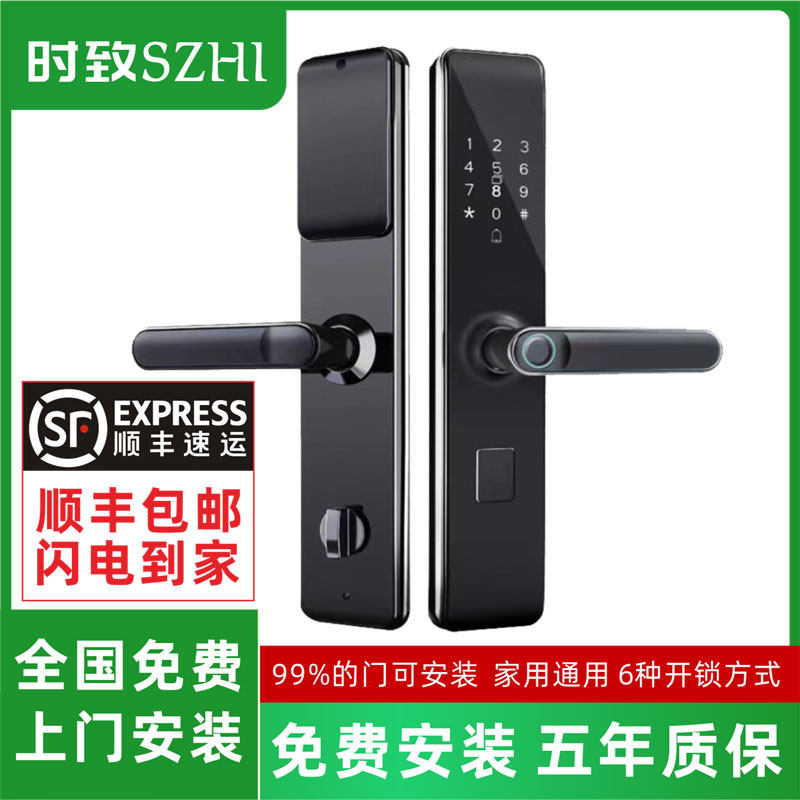 家用进户门防盗门指纹锁通用型大门智能门锁酒店密码锁公寓通通锁