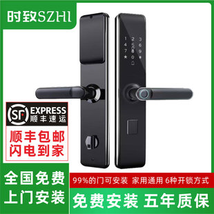 家用进户门防盗门指纹锁通用型大门智能门锁酒店密码锁公寓通通锁