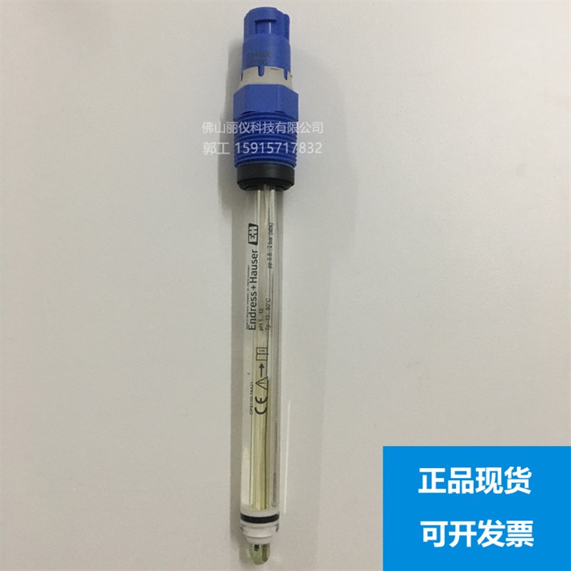 E+H pH计电极CPS11D-7AA21 探头CPS11E-AA7BAA2 现货CPS11D-7FA21