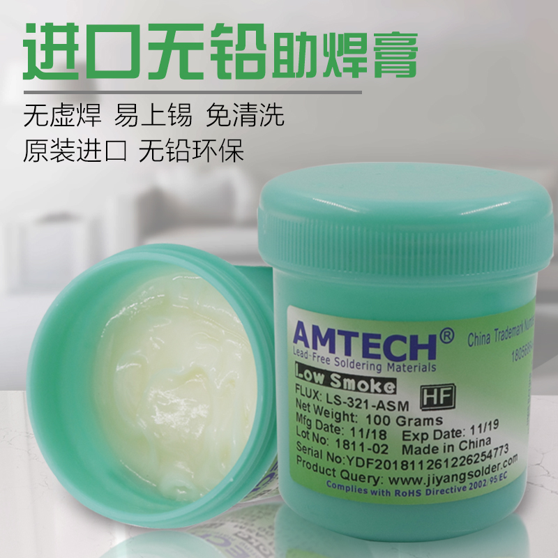 bga助焊膏无铅环保559助焊剂免清洗易上锡手机维修松香焊油amtech