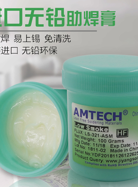 bga助焊膏无铅环保559助焊剂免清洗易上锡手机维修松香焊油amtech