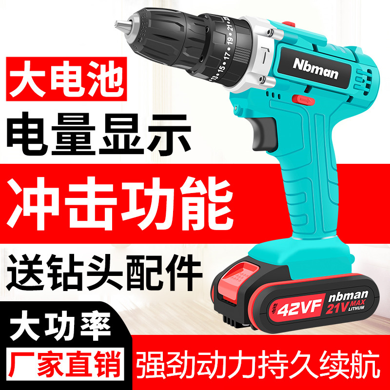带冲击多功能42VF 21V充电钻电钻充电式手钻手枪钻电钻电动螺丝刀