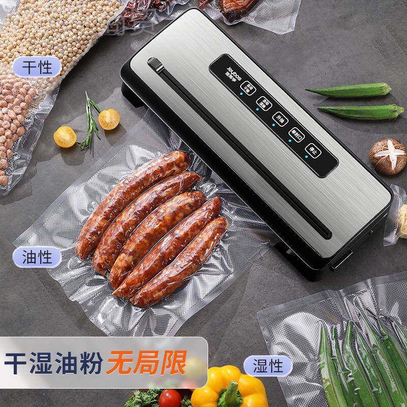 真空封机口进口全自装动家用食品包商ESL用大机型保鲜塑封密封机