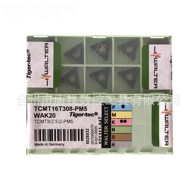 WATER瓦尔特铣刀片LPMT150L12R-D5 WSP45S/W1S4M35SPOG数控刀片