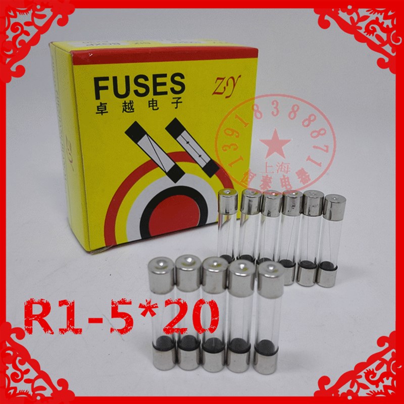 高品质卓越电子玻璃管保险丝R1 5*20 5X20 熔芯0.5-20A一盒5.5元
