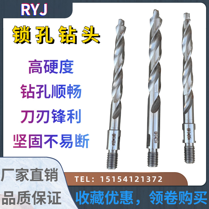 锁孔钻头三孔钻铣刀12*14*12正丝锁孔槽锁眼断桥铝合金门窗加工件