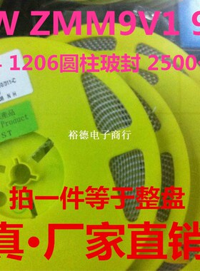 贴片稳压二极管 ZMM4V7 LL-34封装 4.7V 1206圆柱玻封 1盘2.5K