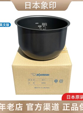 日本象印电饭煲内锅NP-HLH18/HBQ18C内胆B266/B264英文版原装配件