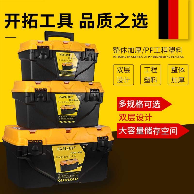 塑料工具箱五金收纳盒小型双层17寸车载大号空盒子加厚收纳箱空箱