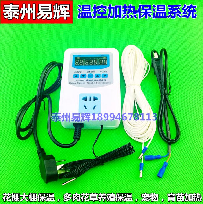 包邮大棚多肉暖房宠物温室恒温箱空气加热线温度控制器数显温控器