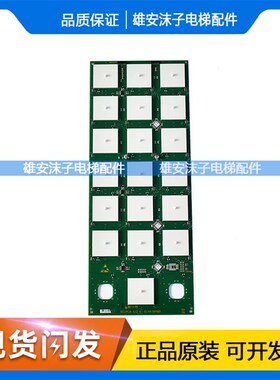 迅达轿厢触摸按钮板ID.NR.591890 594100迅达3300AP/3600全新配件