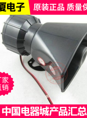 ZXDZ中厦 BJ-60A 60W DC24V 220V 130分贝 消防声 报警器 大喇叭