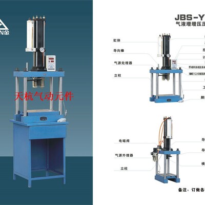 上海金龟气液增压机压力机空压冲床JBS-2YZ 压力2吨小型机床