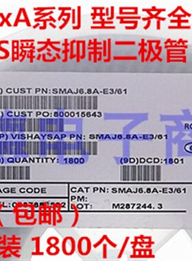 贴片 SMAJ48A 48V 单向TVS瞬态抑制二极管 400W单向 整盘1800个