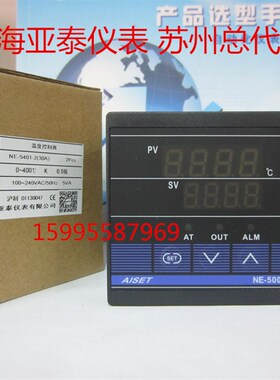 NE5000温控仪表 AISET上海亚泰仪表有限公司NE54012(30A) 温控