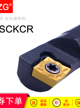 MZG数控车床内孔粗车刀杆S08K S10K S12M S16Q-SCKCR09 SCKCL0609