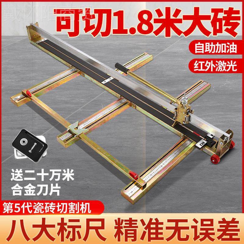 加厚180片0型全钢长手动瓷砖重型瓷瓷激砖8100推刀地砖切光割机到