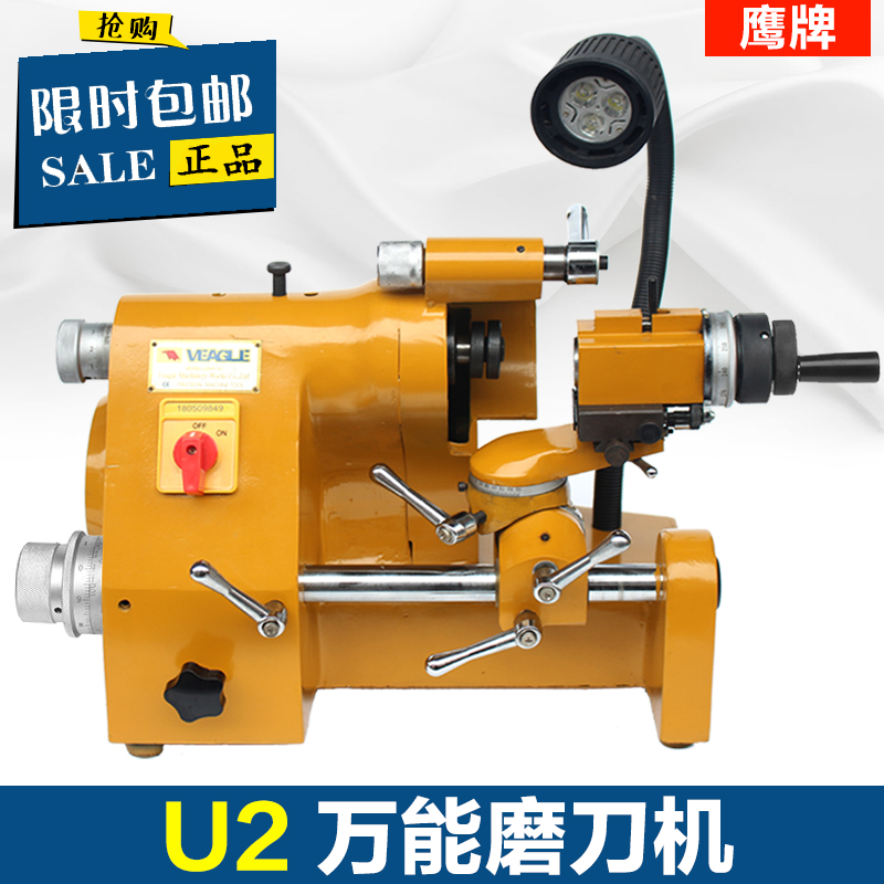 鹰牌U2万能磨刀机高精密CNC钨钢铣刀钻头小型电动台式砂轮研磨机