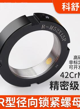 RDIC型锁径向精密锁紧主螺母快速锁定轴丝杆圆形自止轴承退防松螺