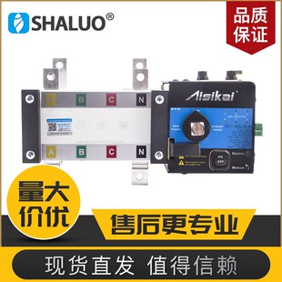 AISIKAI爱斯凯SKT1-160A/2P双电源自动转换开关100A切换开关ATS30