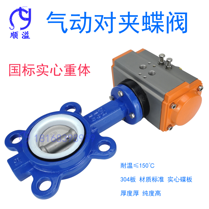 D671FP-16气动不锈钢衬胶四氟对夹式蝶阀304板蝶阀dn150 50 300