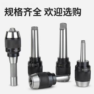 5号扁尾后拉T 一式 APU13 直柄R8莫氏M2 B40 196141 体T钻夹头