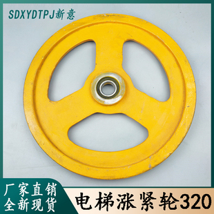 奥 6205 斯 6201 6003底坑限速器涨绳轮 蒂森涨紧轮320 电梯配件