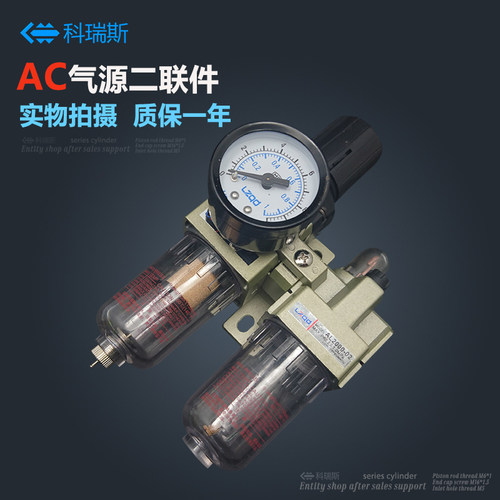 气源处理器AC2010-02气泵过滤器自动排水二联件油水分离AC3010-03