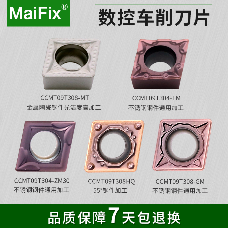 包邮优惠数控刀片不锈钢精车刀粒CCMT060204 09T304 08 TM ZP1521