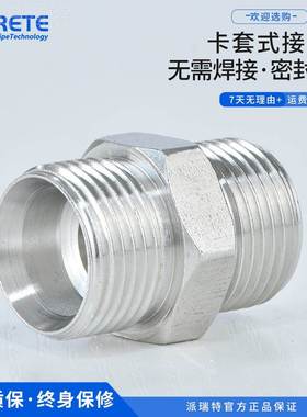 304不锈钢卡仪套式直中间接头 气源表直钢管通双CUA通卡套接头