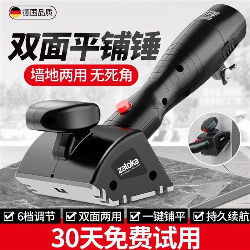 德国双面平铺机智能瓷砖贴砖机神器铺地板砖墙砖电动平铺锤振动器