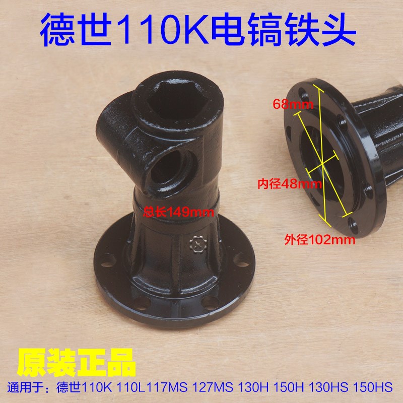 德硕110k德世欧德龙竞速95A 110L 117MS 127MS 130H 150电镐铁头