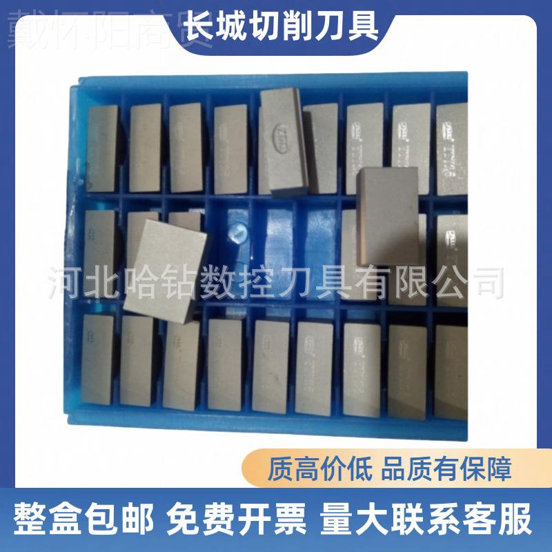 成都长硬质合金焊接车刀片45度A11 8 2YG6X YG6ABZU YG城3XZK0 ZK