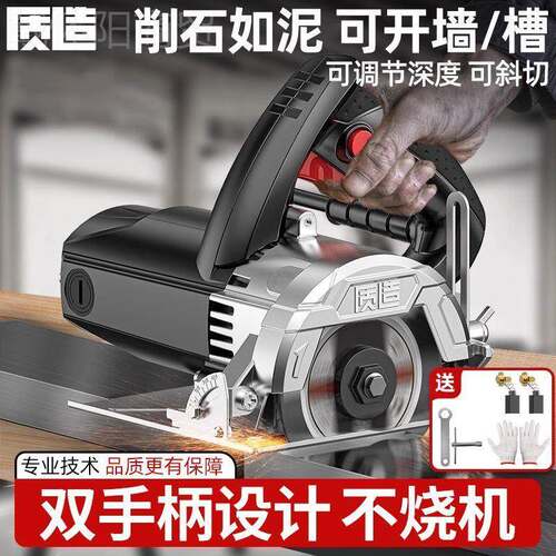 上海MZT质造切割大功率工电业级家用小型手提瓷石砖材机开槽云石