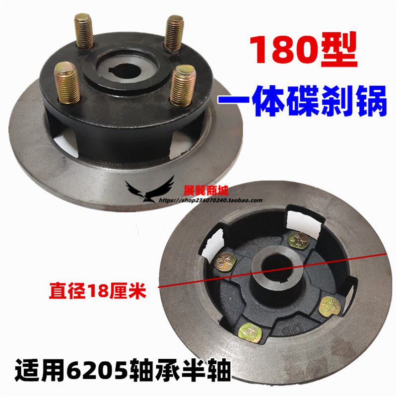 电动三四轮车一体帽檐碟刹锅18cm6205油刹盘电车法兰刹车盘包邮