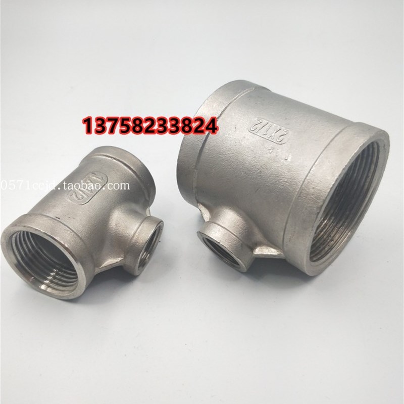 201不锈钢变径三通3寸4寸内螺纹中小异径三通DN80 100内牙T型三通