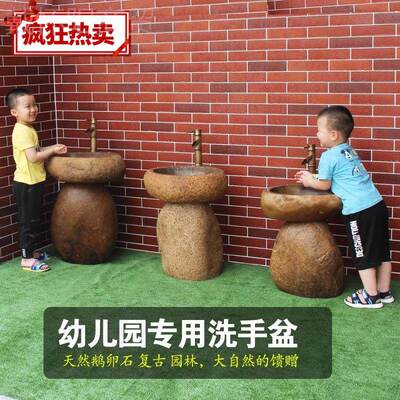 天然鹅11116卵儿童盆洗手盆石幼儿园石头池立柱户外园林洗手落地