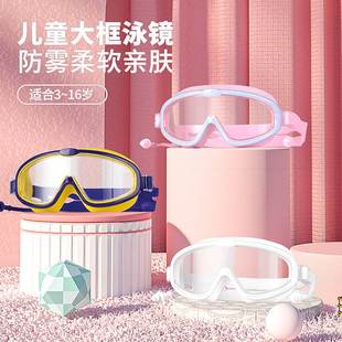 儿童泳镜女童男童游泳装 备眼镜防水防雾大框专业潜水泳镜工厂