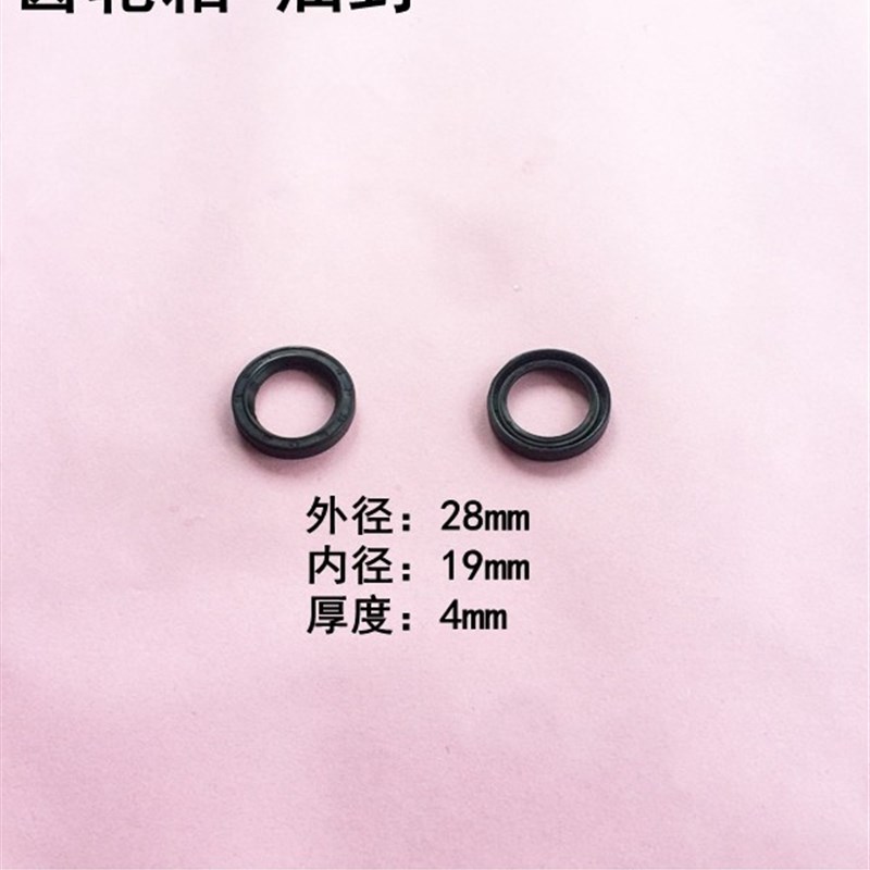 娟湧电动工具配件 通用26电锤精品齿轮箱油封 电锤油封4*19*28mm