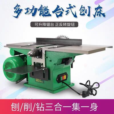 木BIF工合台刨多功刨锯钻三刨一刨床平机台式电刨神器圆能盘台钻