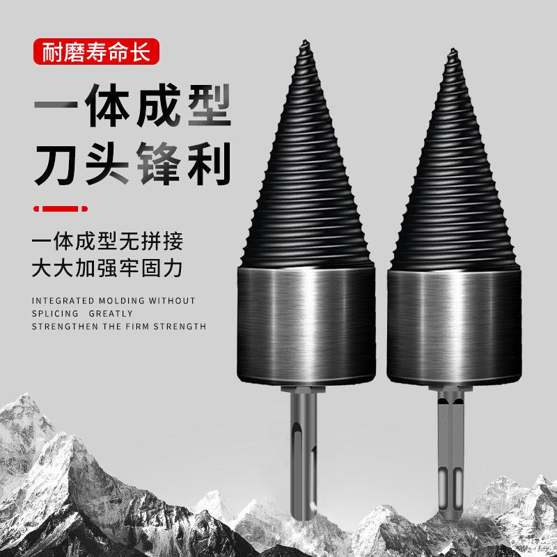 劈柴神器家用劈柴工具农村新款木头劈材电锤电钻破柴钻头特大号