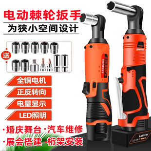 电动棘轮扳手婚庆桁架锂电外六角扳手90度直角螺丝刀行架充电套筒